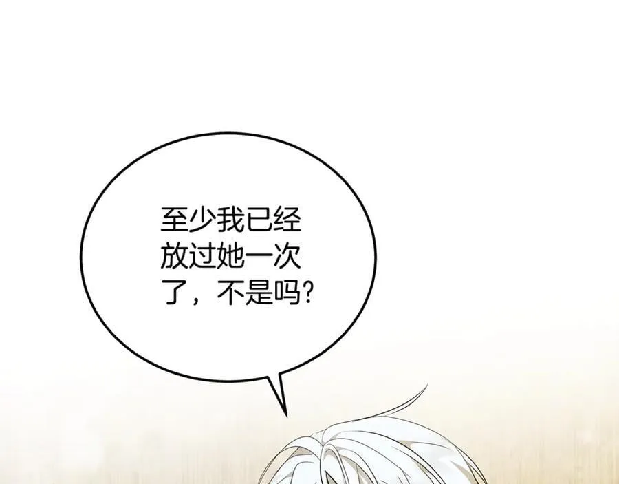 第211话 强制爱 第158页