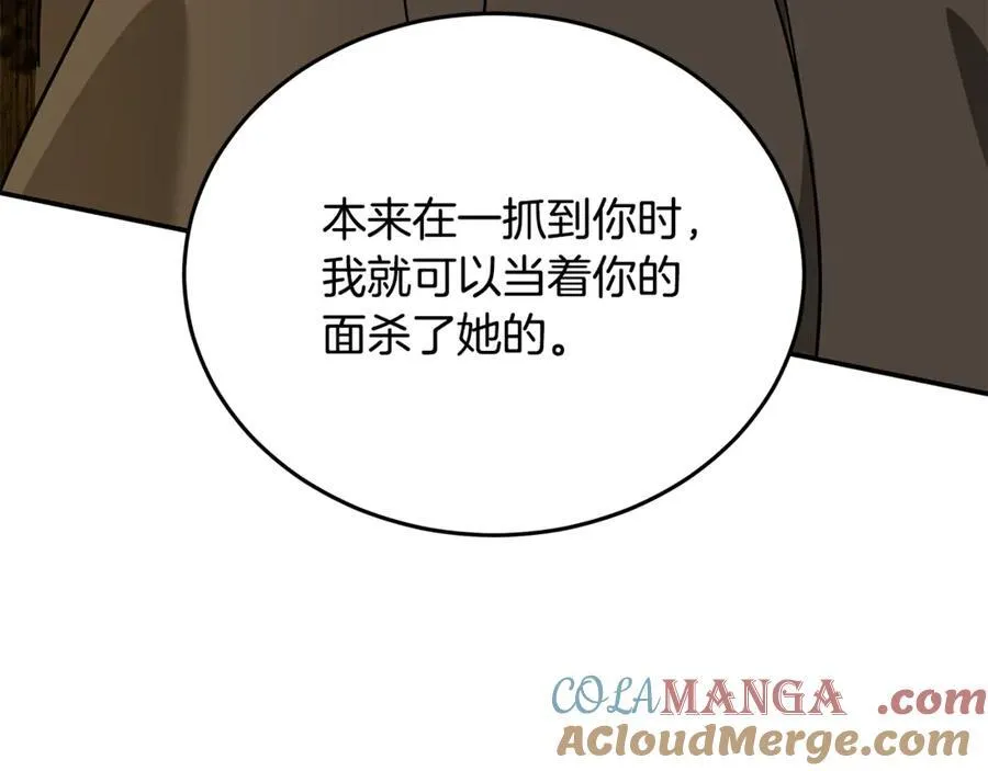 第211话 强制爱 第161页