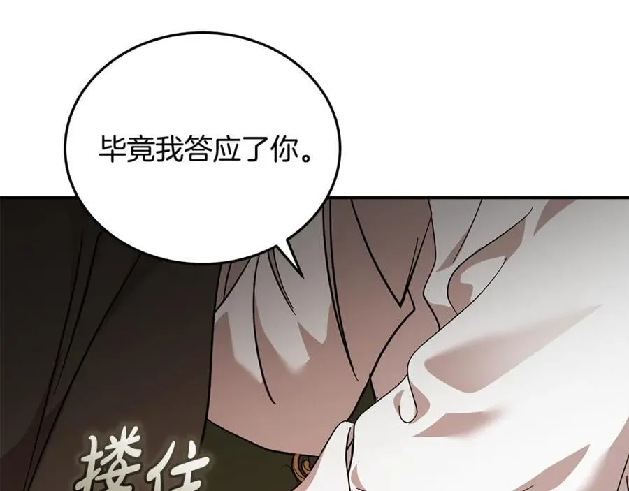 第211话 强制爱 第162页