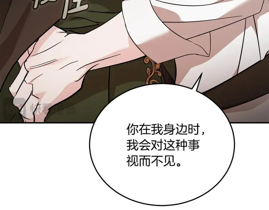 第211话 强制爱 第163页