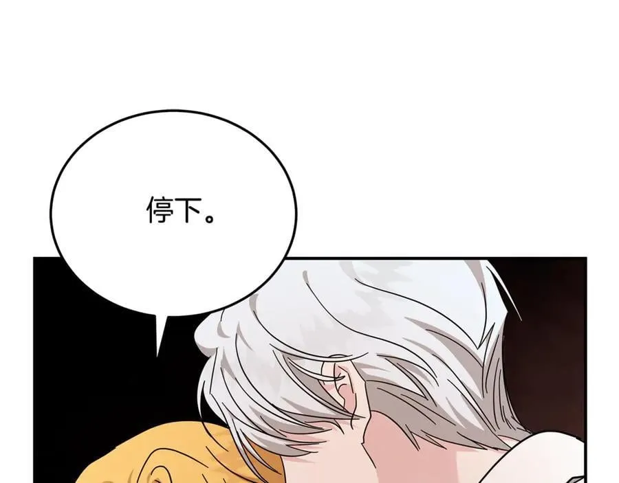 第211话 强制爱 第168页