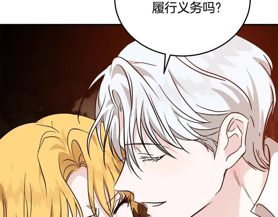 第211话 强制爱 第171页
