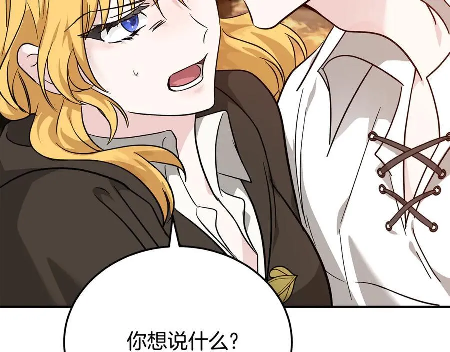 第211话 强制爱 第172页
