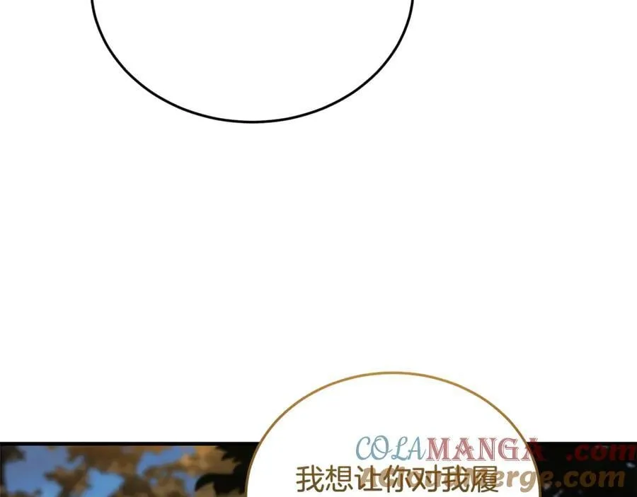 第211话 强制爱 第173页