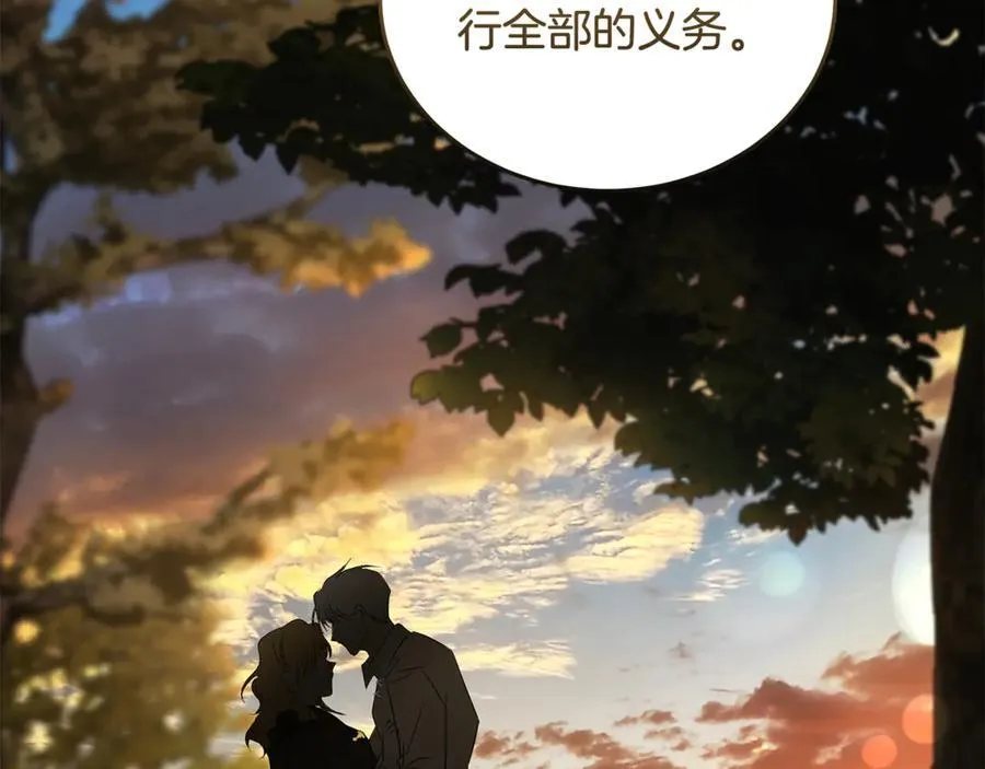 第211话 强制爱 第174页