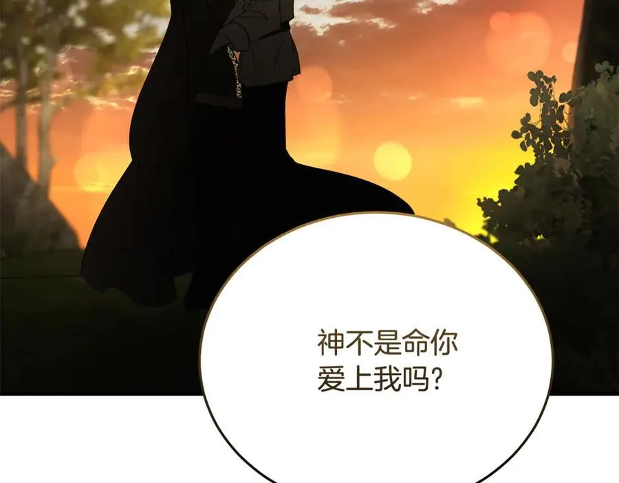第211话 强制爱 第175页