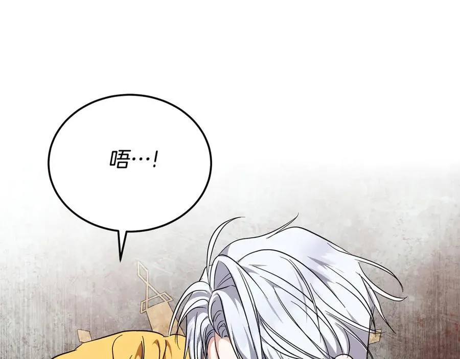 第211话 强制爱 第179页