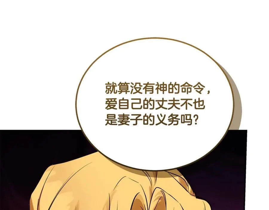 第211话 强制爱 第182页