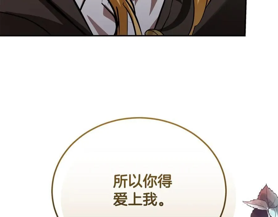 第211话 强制爱 第184页