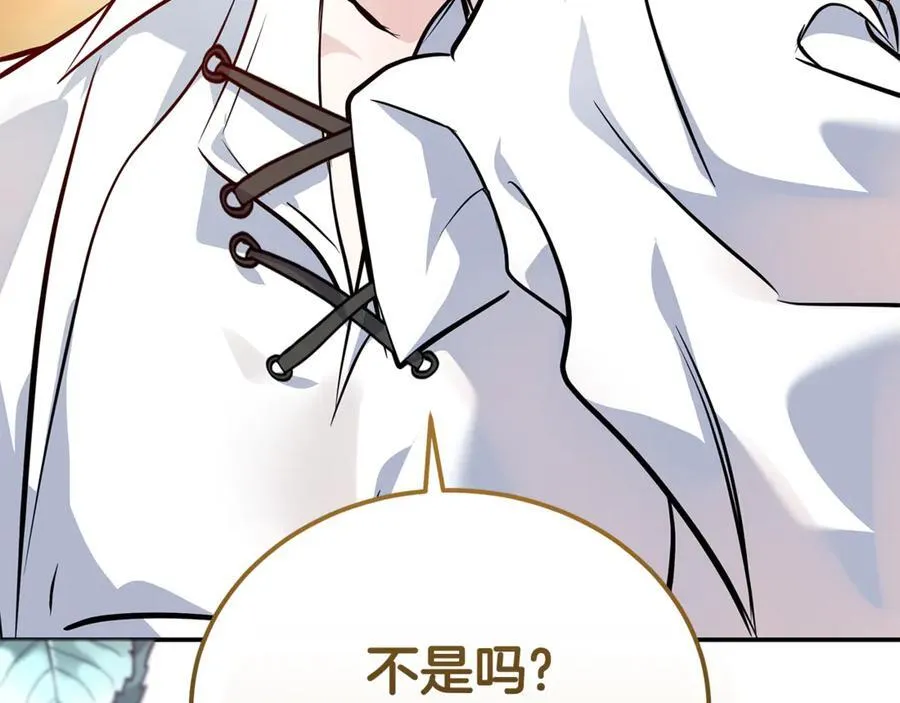 第211话 强制爱 第187页
