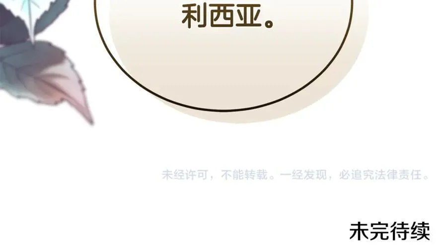 第211话 强制爱 第188页