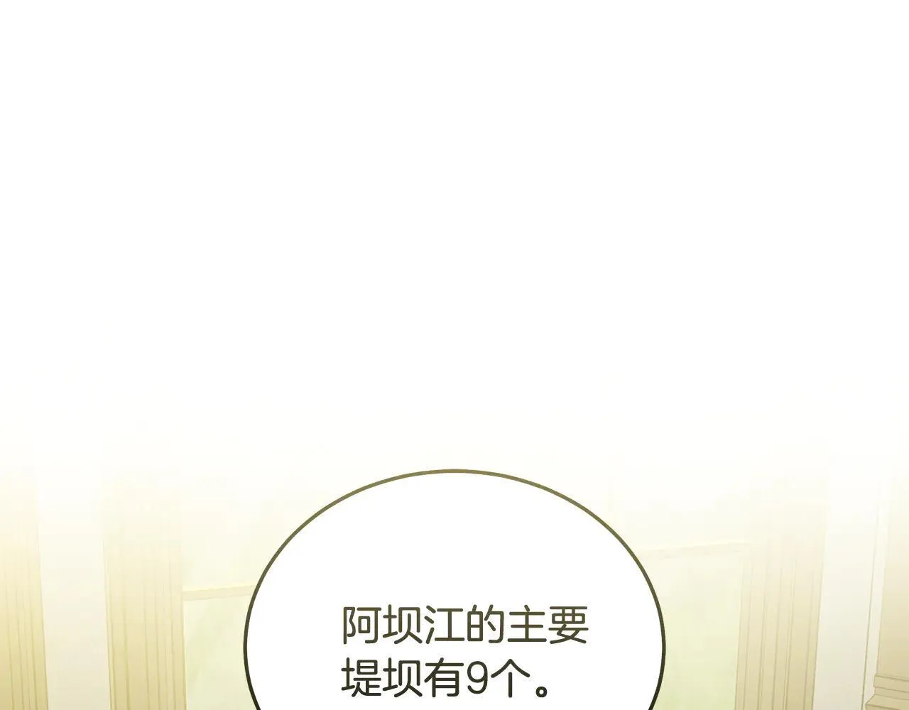 第212话 他来了 第1页