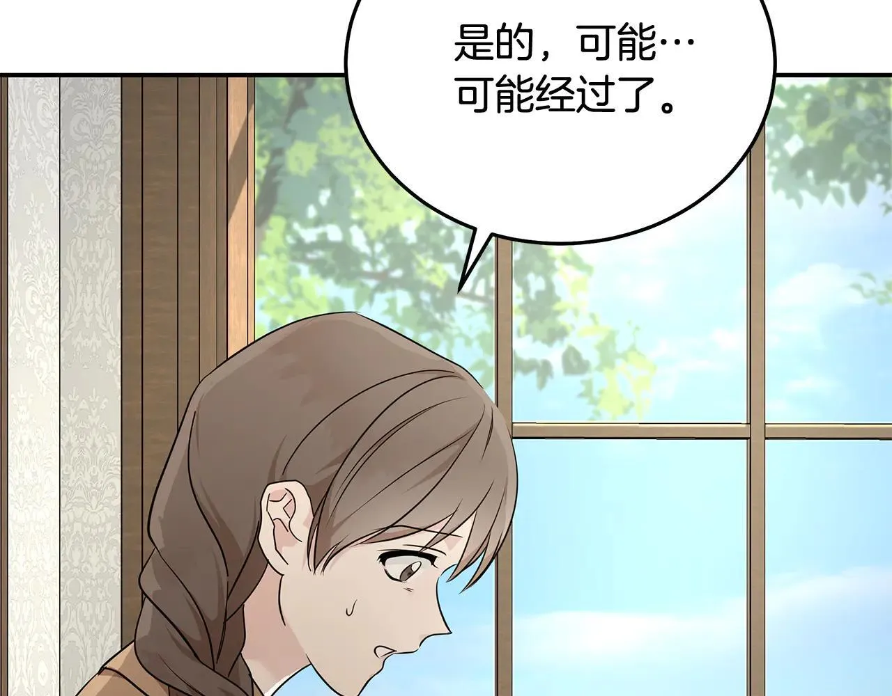 第212话 他来了 第8页