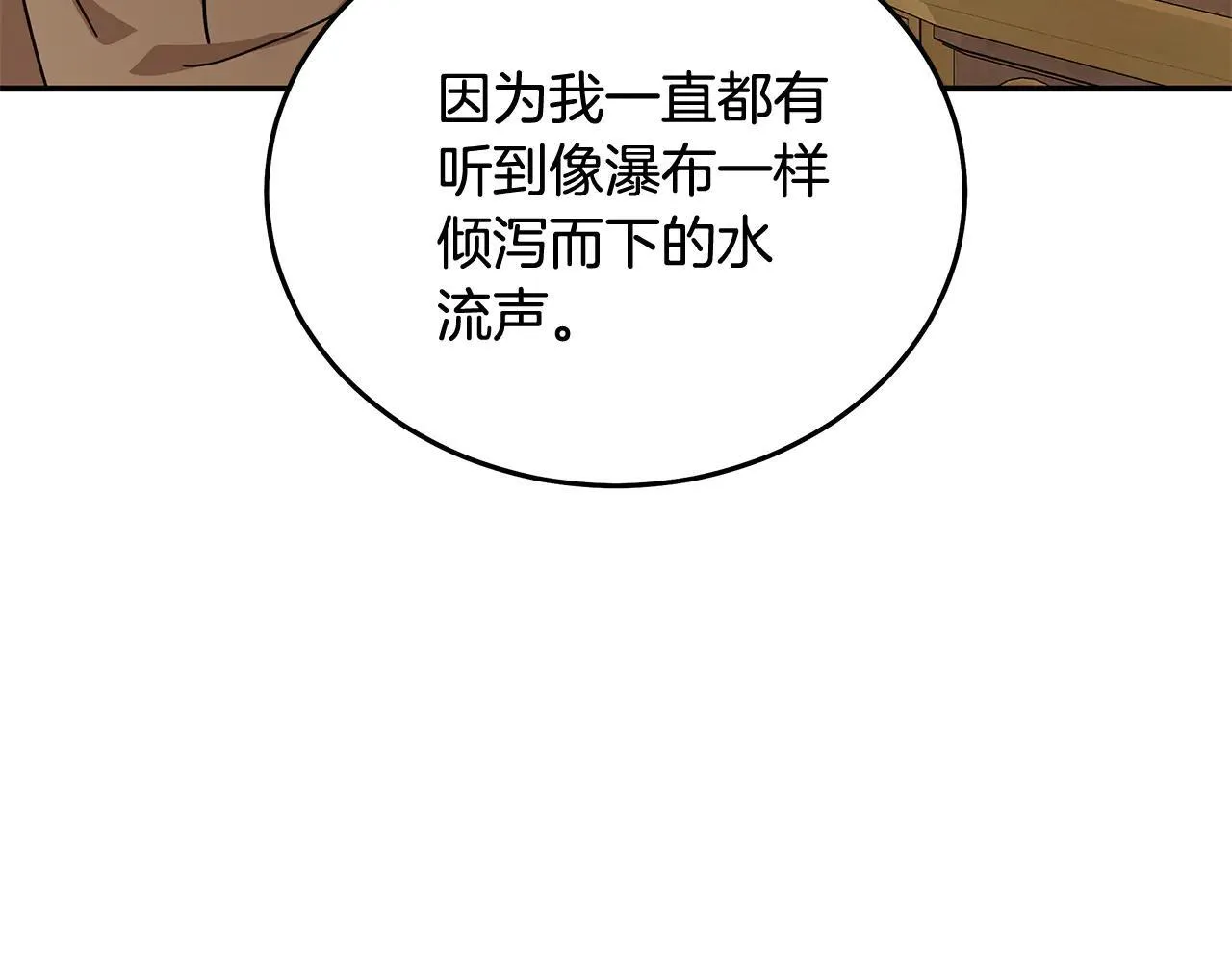 第212话 他来了 第10页