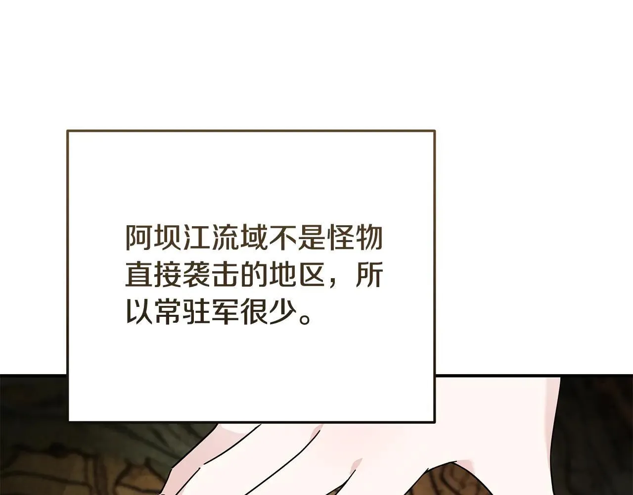 第212话 他来了 第11页