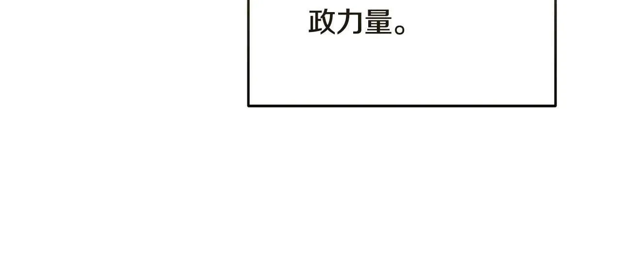 第212话 他来了 第13页