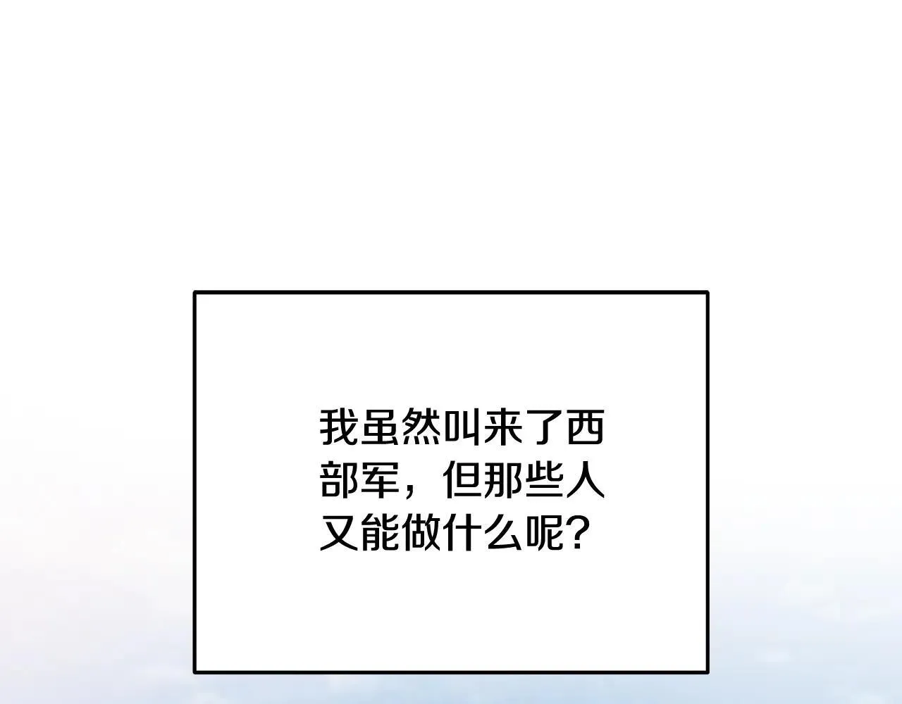 第212话 他来了 第14页