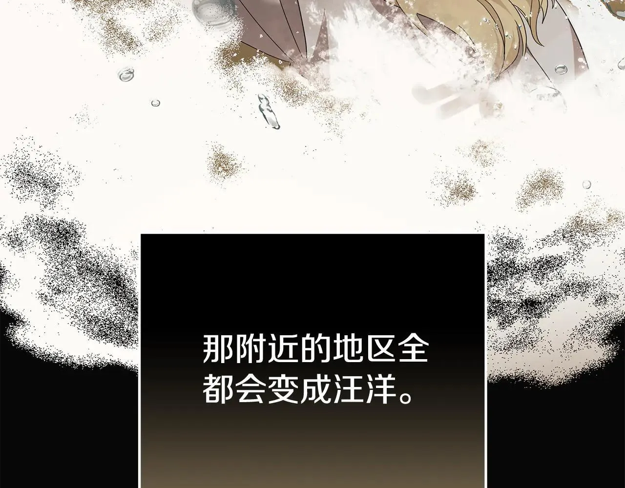 第212话 他来了 第21页