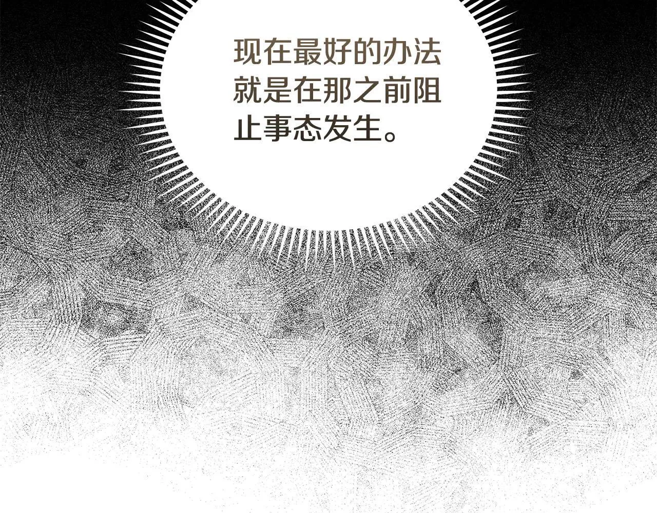 第212话 他来了 第27页