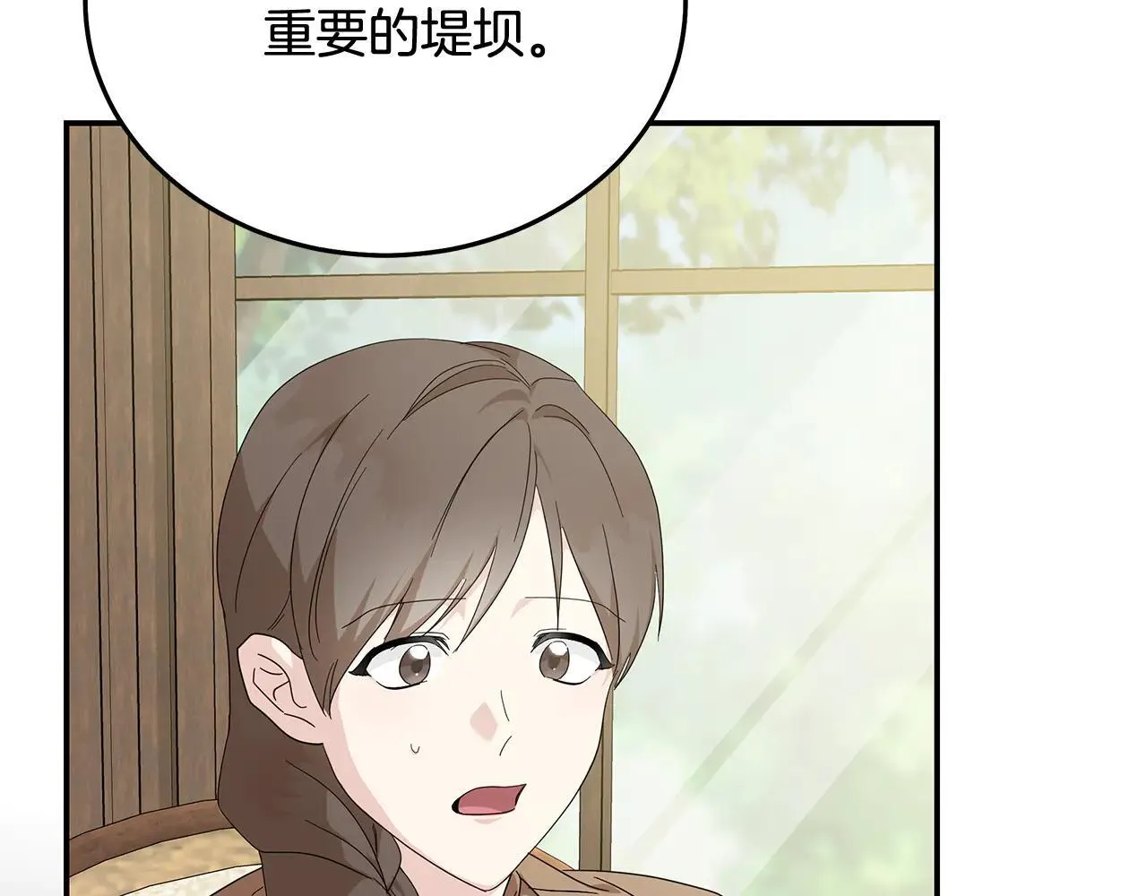 第212话 他来了 第29页