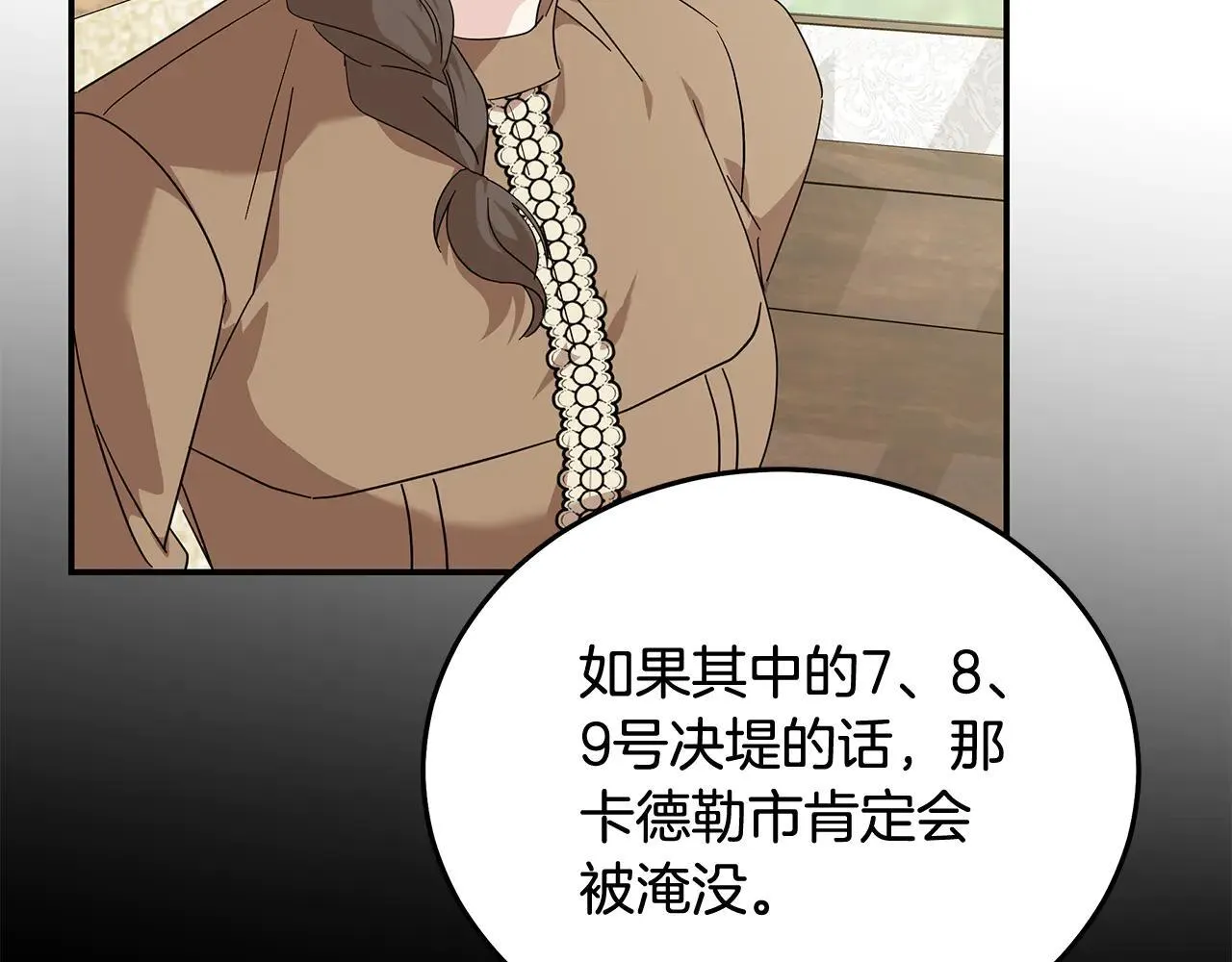 第212话 他来了 第30页