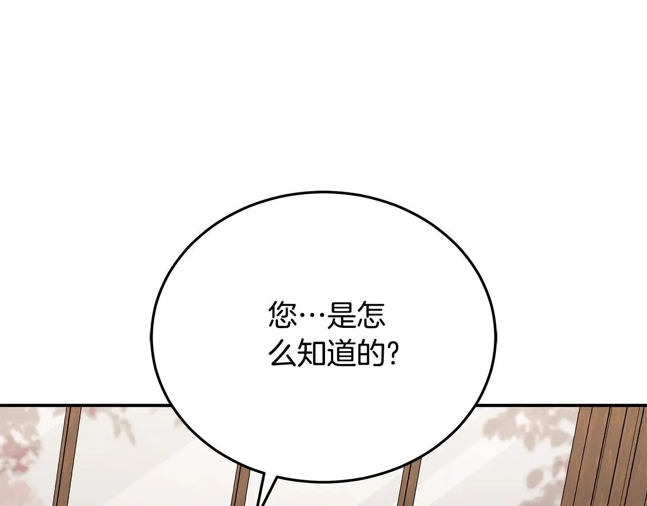 第212话 他来了 第35页