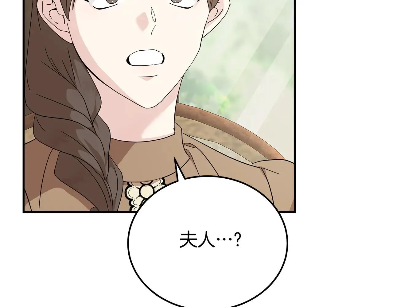 第212话 他来了 第41页