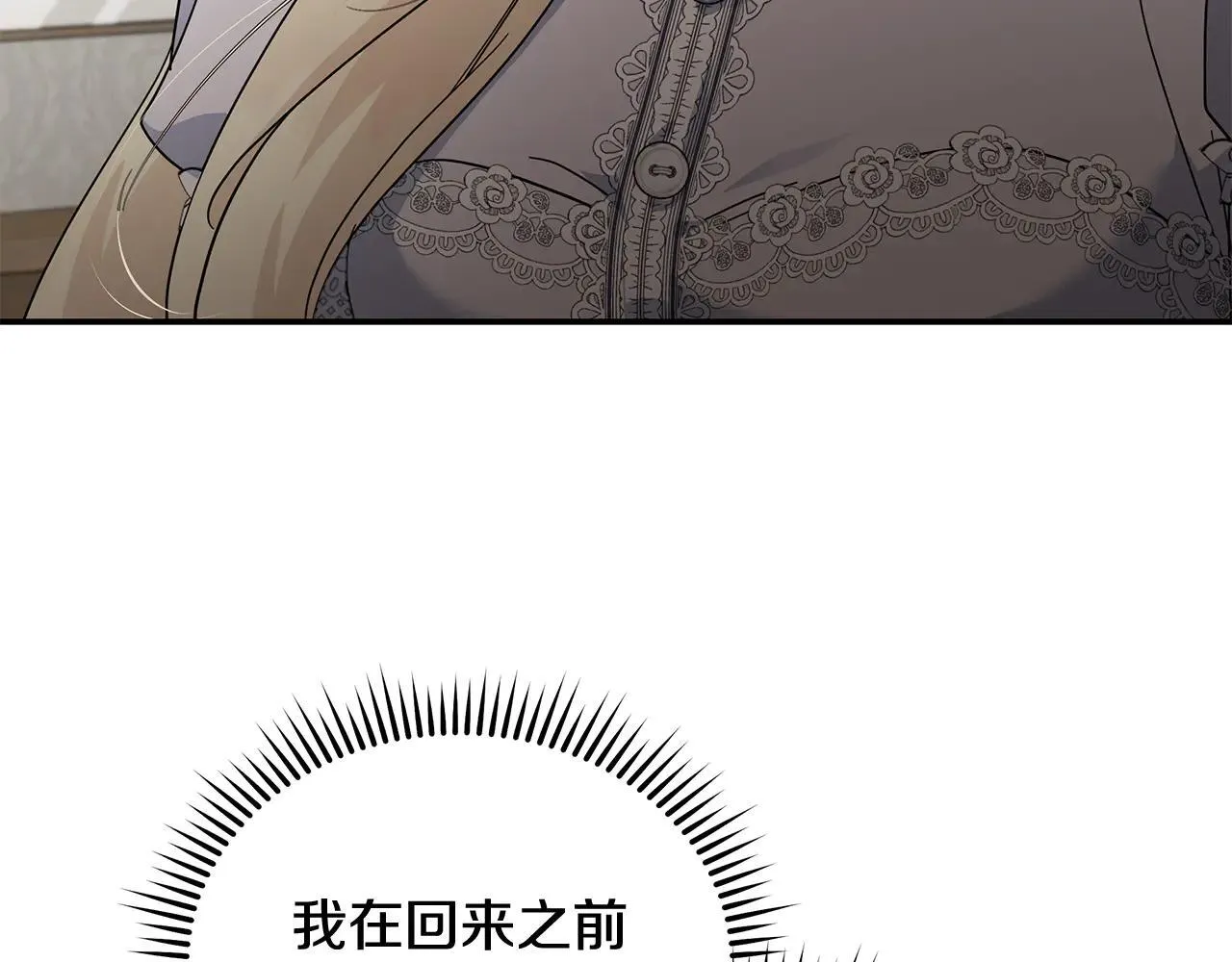 第212话 他来了 第44页