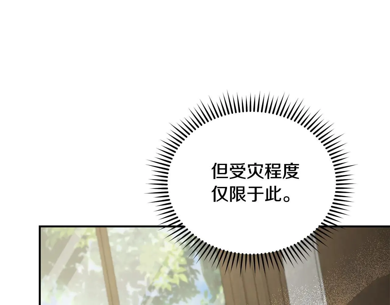 第212话 他来了 第48页