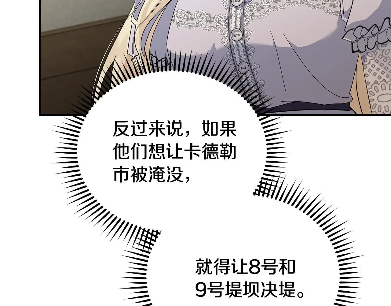第212话 他来了 第50页