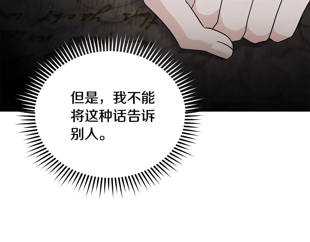 第212话 他来了 第53页