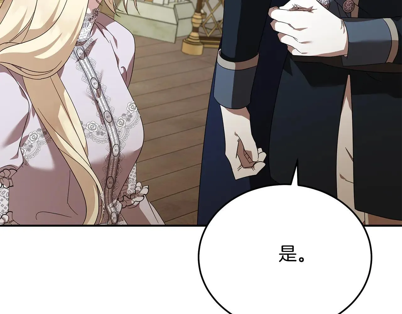 第212话 他来了 第56页