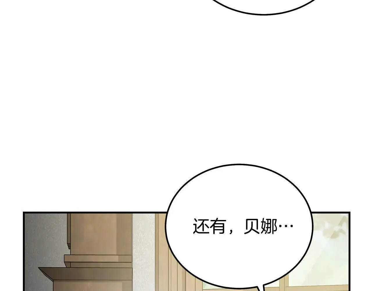 第212话 他来了 第57页