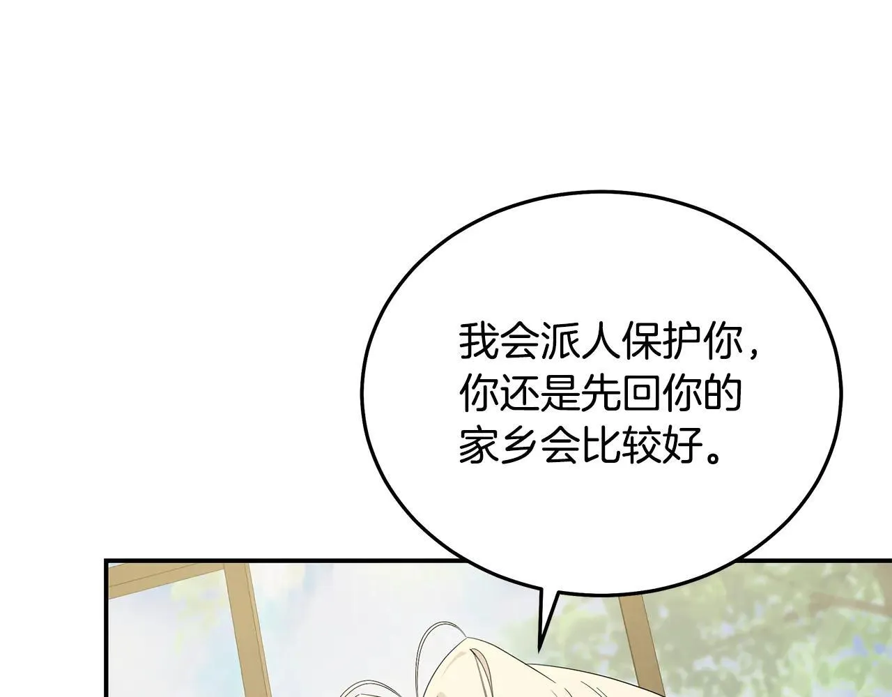 第212话 他来了 第60页