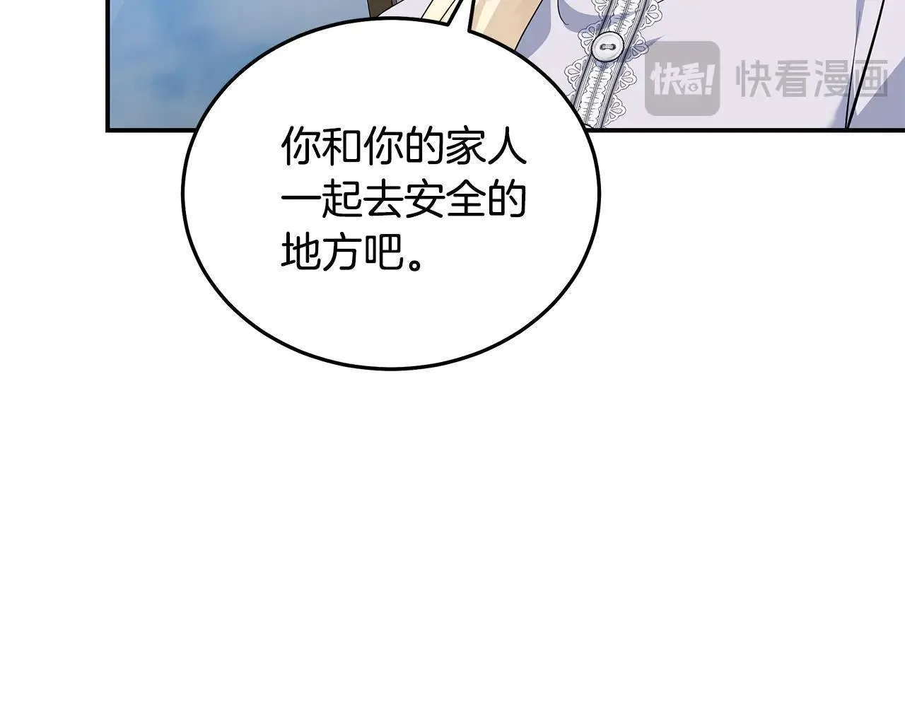 第212话 他来了 第62页