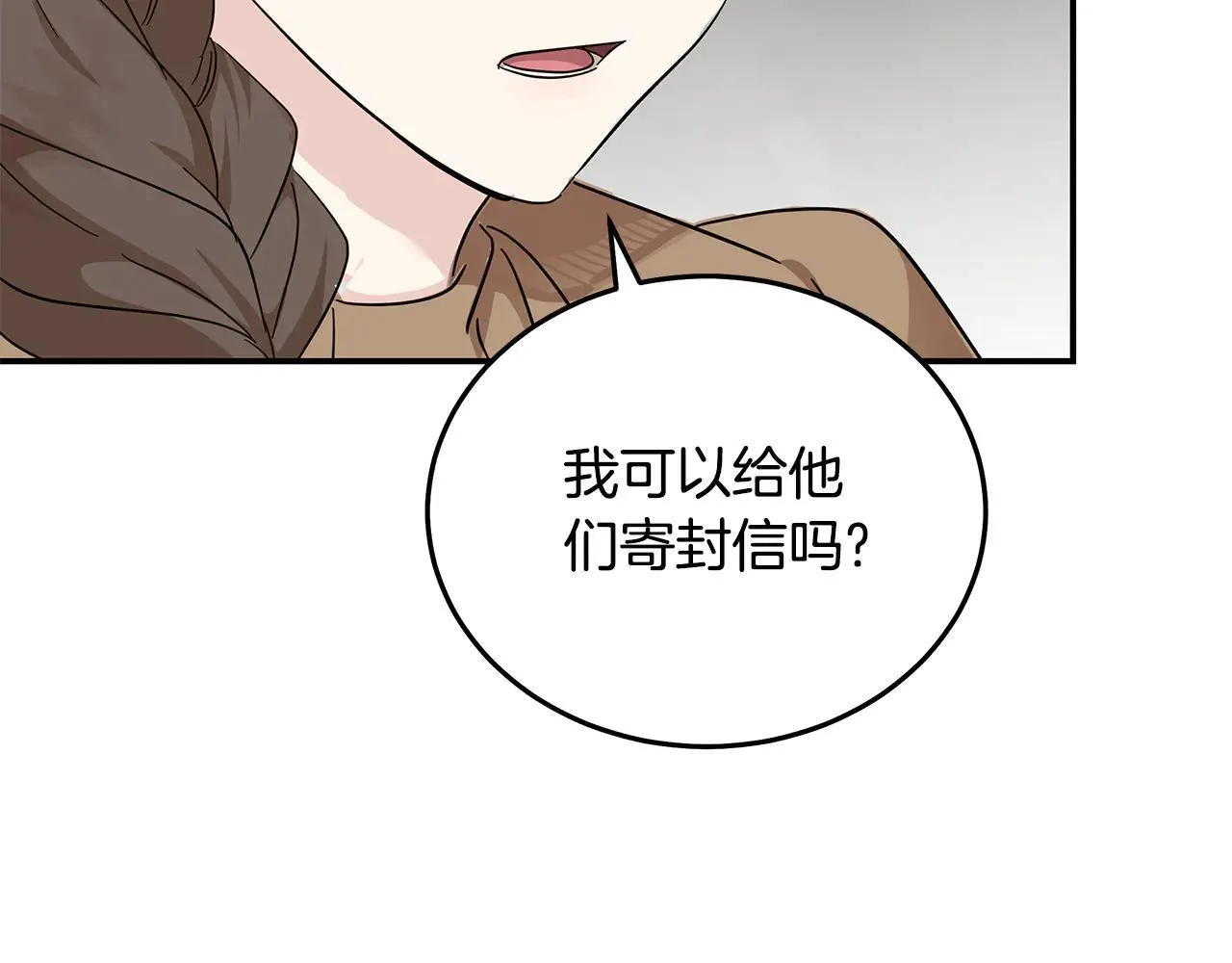 第212话 他来了 第64页