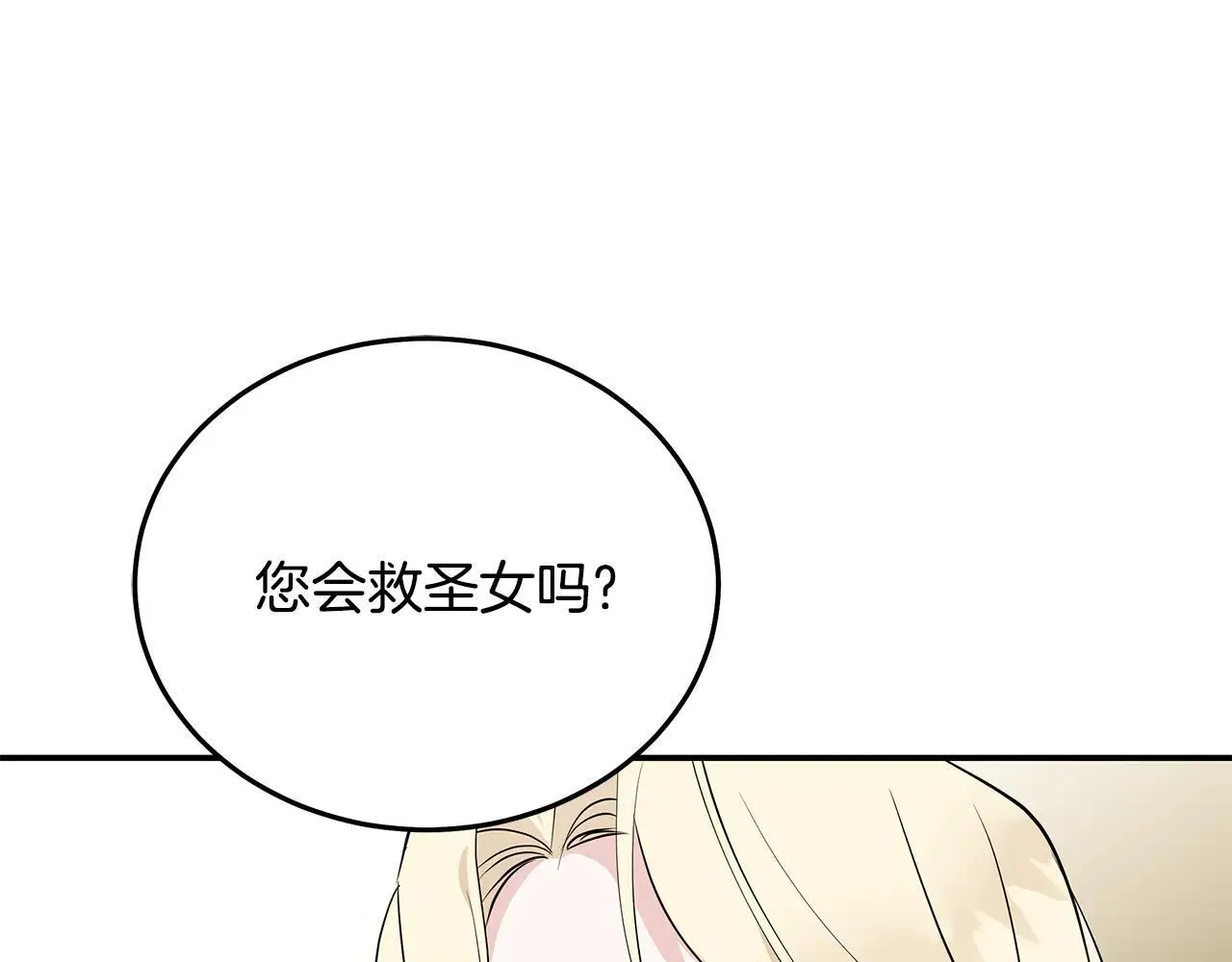 第212话 他来了 第68页