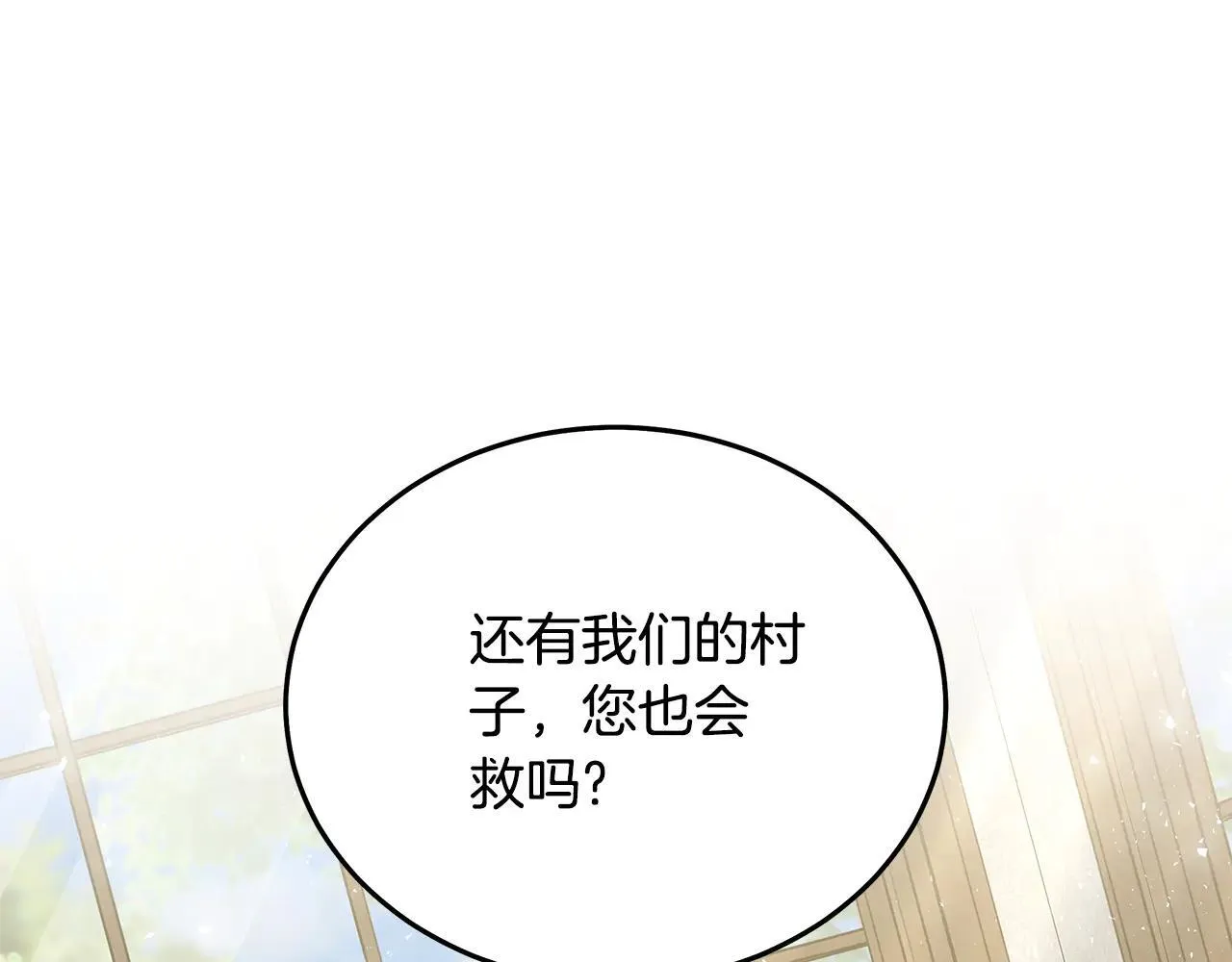 第212话 他来了 第70页