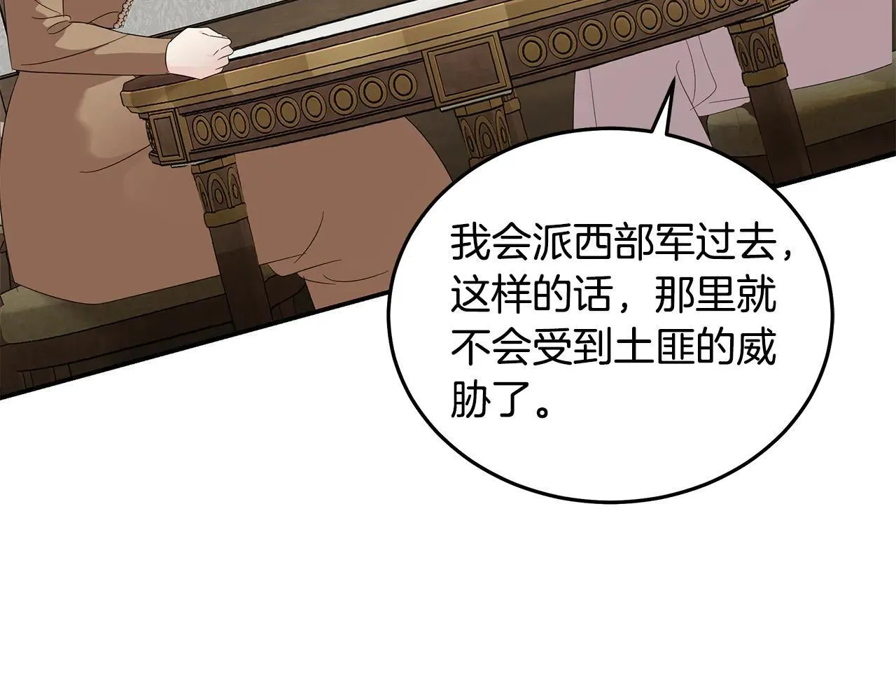 第212话 他来了 第72页
