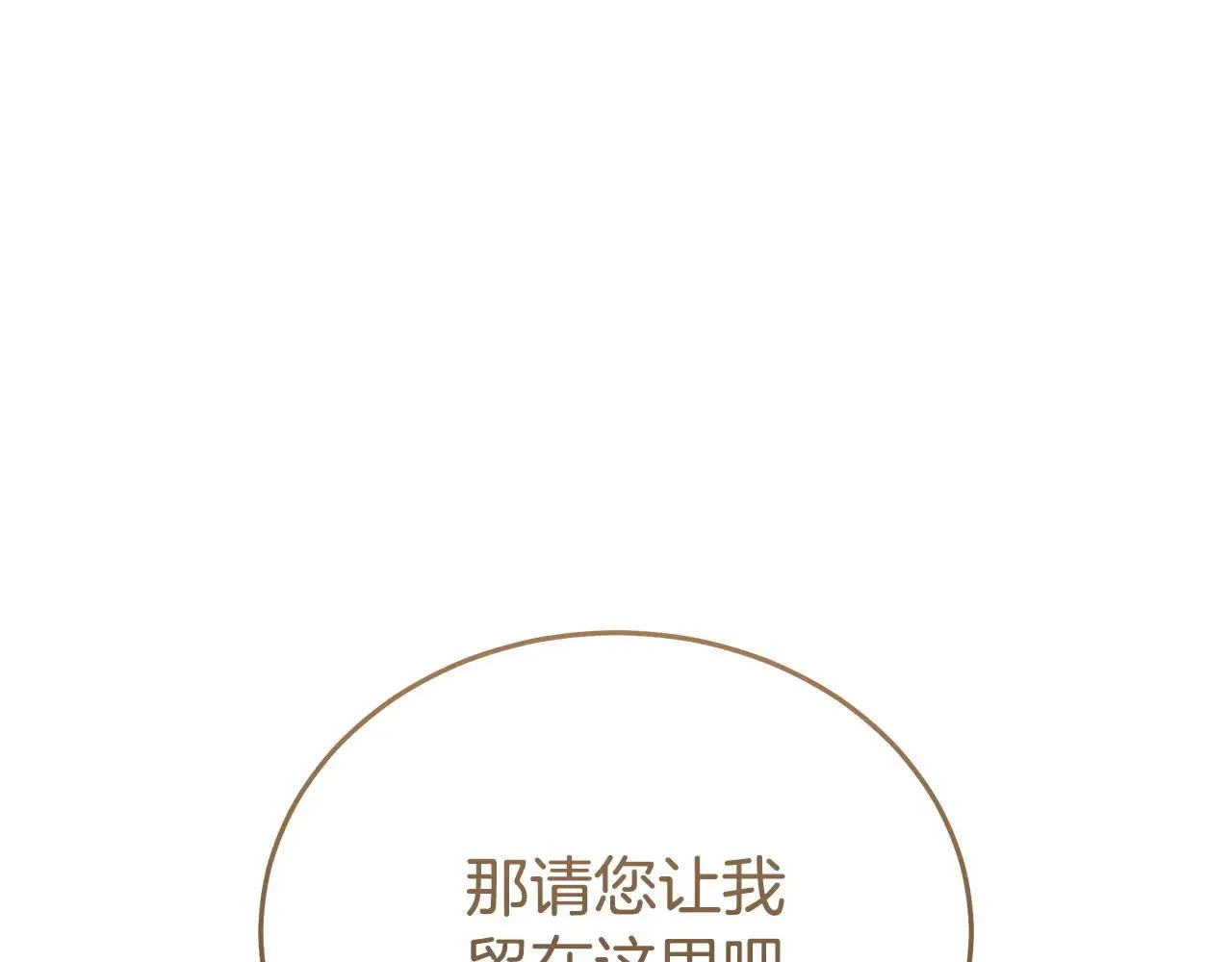 第212话 他来了 第73页