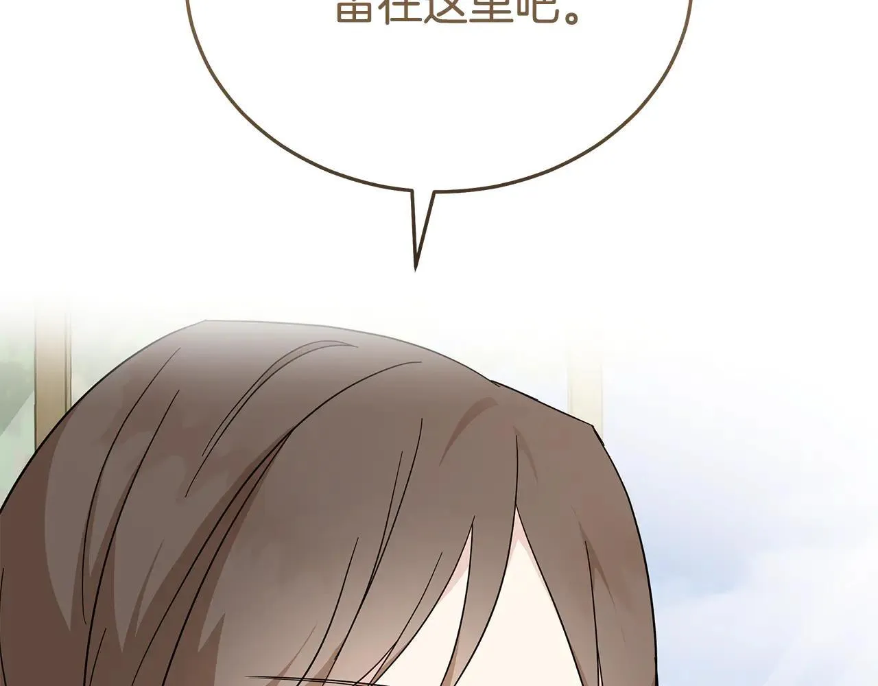 第212话 他来了 第74页