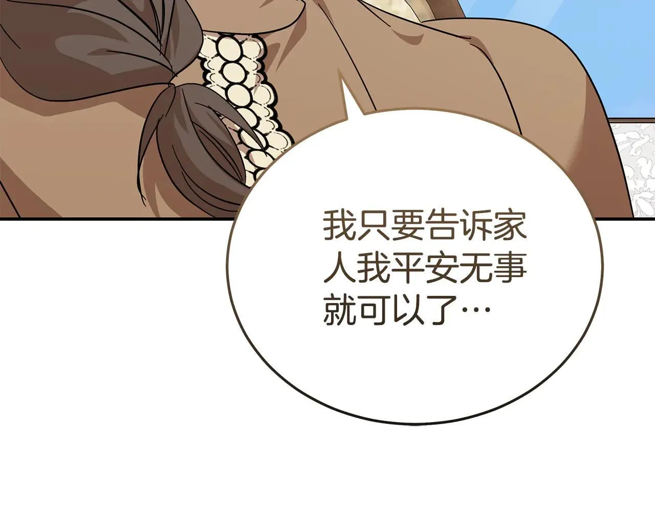 第212话 他来了 第76页