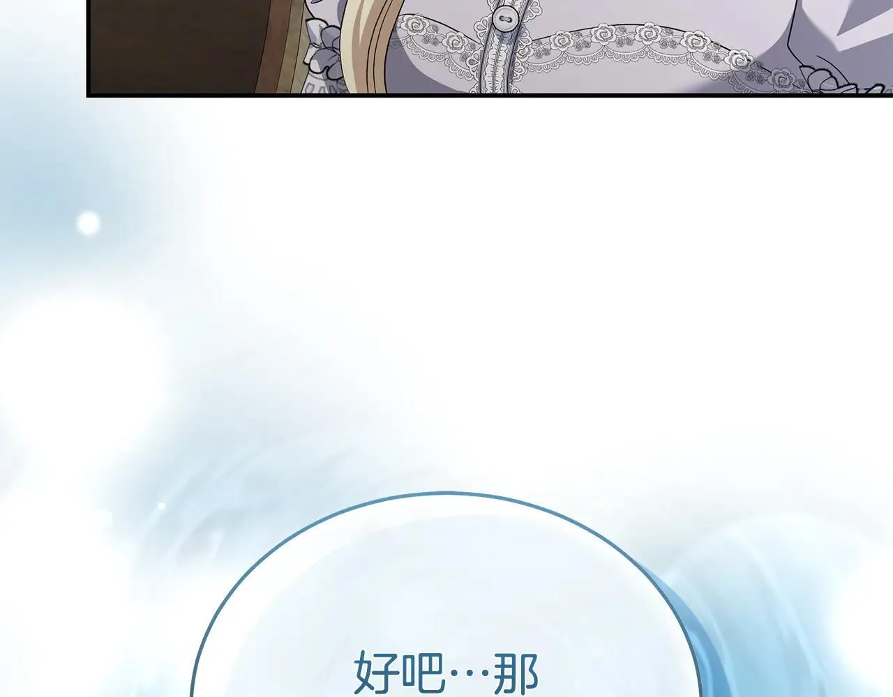 第212话 他来了 第79页