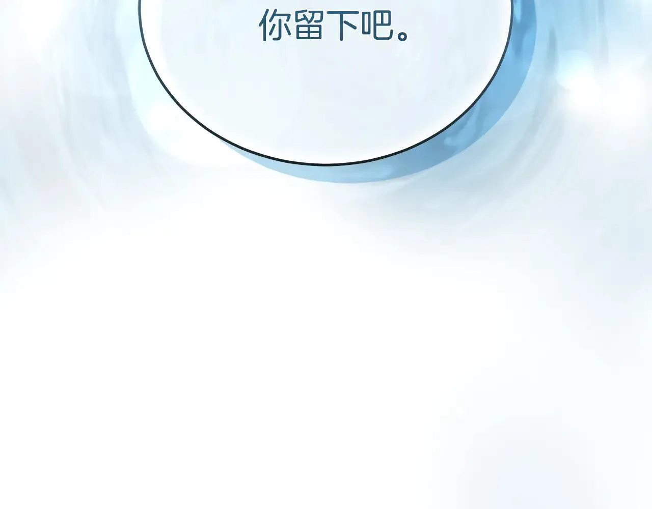 第212话 他来了 第80页