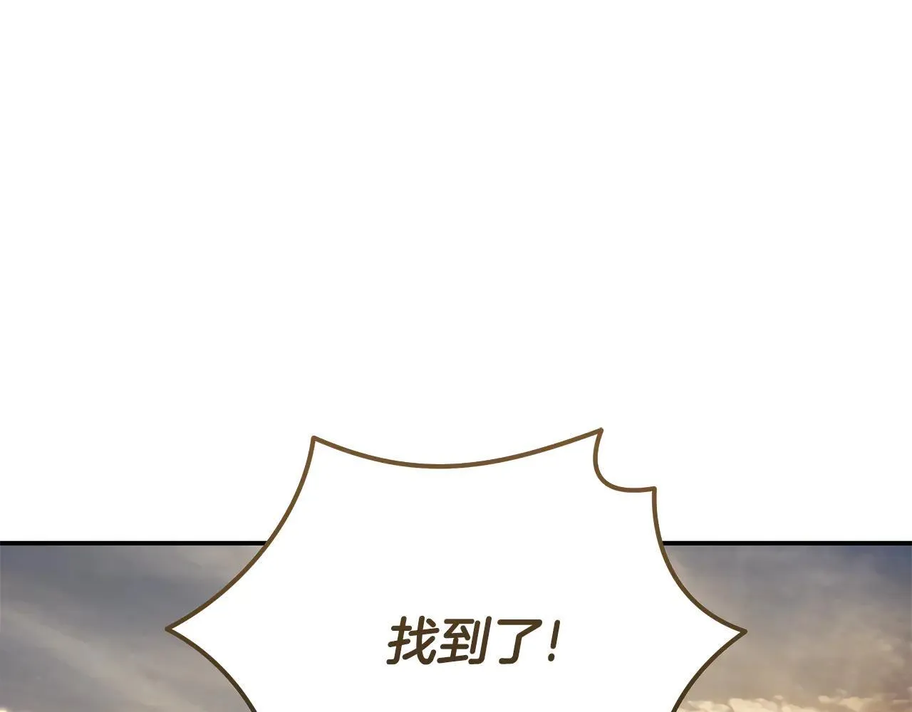 第212话 他来了 第86页