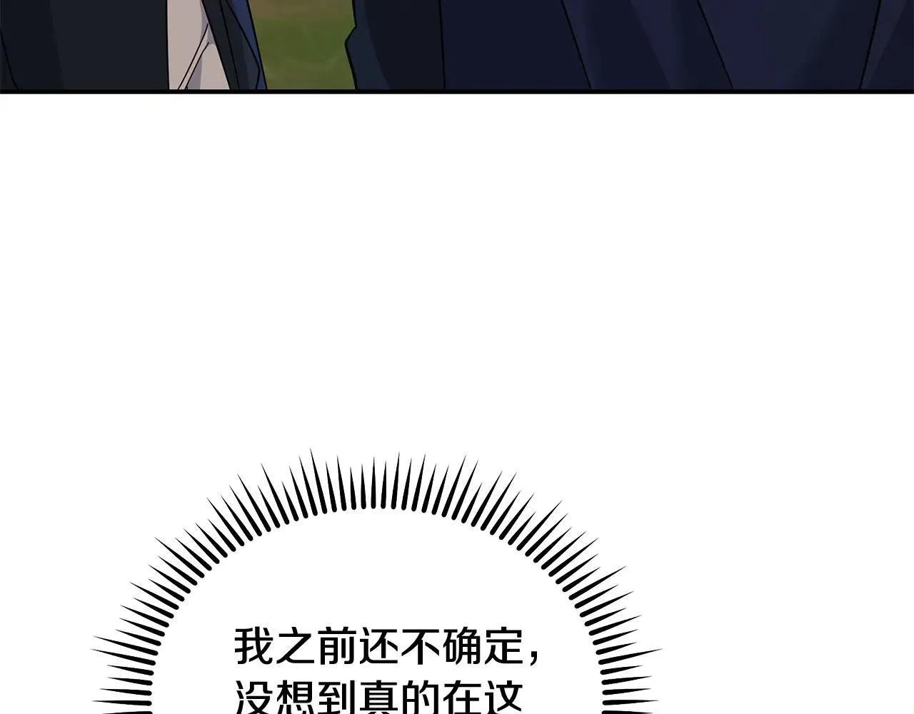第212话 他来了 第89页