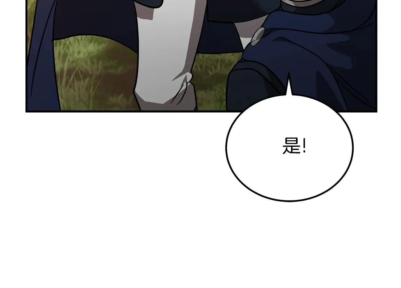 第212话 他来了 第94页