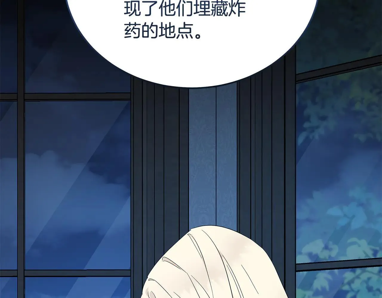 第212话 他来了 第97页