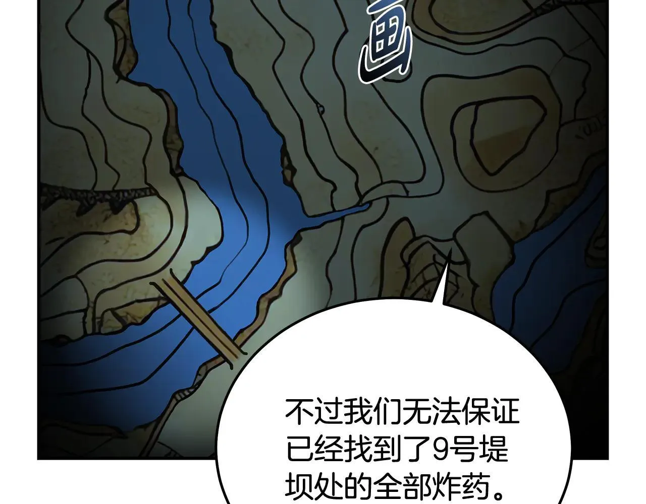 第212话 他来了 第101页