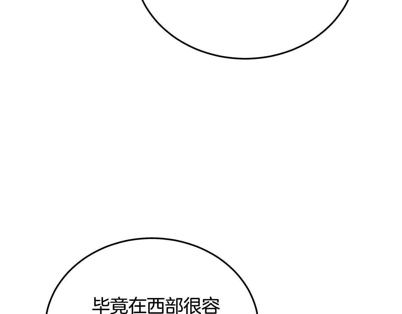 第212话 他来了 第102页